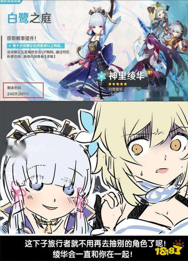 原神2.6延期角色是什么 2.6延期角色一览