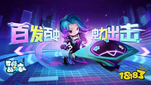 奇葩战斗家最新版