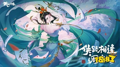 武林闲侠安卓版