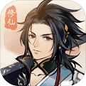 修仙绘卷最新版