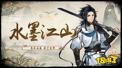 修仙绘卷最新版