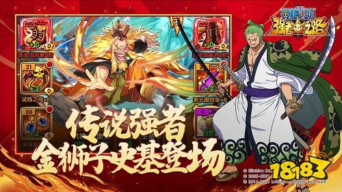 航海王强者之路九游服