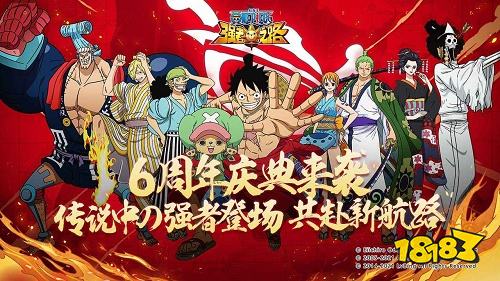 航海王强者之路九游服