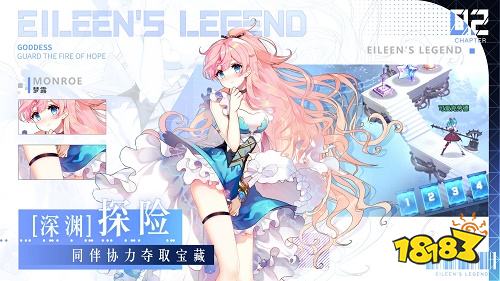 爱琳诗篇安卓版