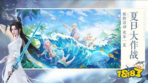 夢幻新誅仙互通版