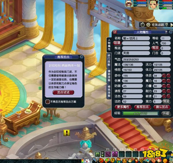 梦幻西游五开礼包|梦幻西游普通玩家新区五门武学组合如何选择？ 这些计划绝对不会出错！