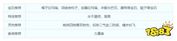 梦幻西游天宫综合指南 天宫门派介绍