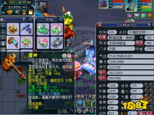 梦幻西游天宫综合指南 天宫门派介绍