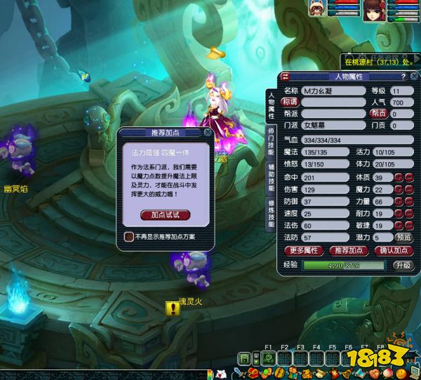 梦幻西游女魃墓综合指南 女魃墓门派介绍