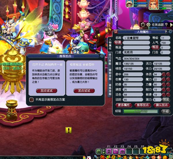 夢幻西游無底洞綜合指南 無底洞門派介紹