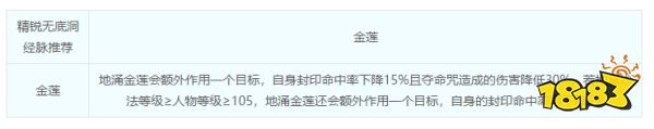 夢幻西游無底洞綜合指南 無底洞門派介紹