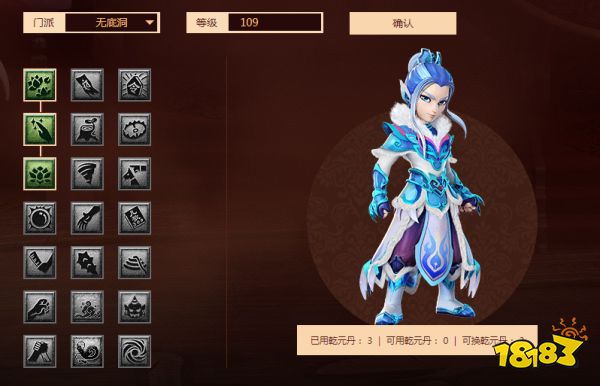 夢幻西游無底洞綜合指南 無底洞門派介紹