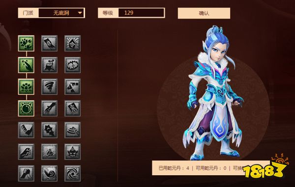 夢幻西游無底洞綜合指南 無底洞門派介紹