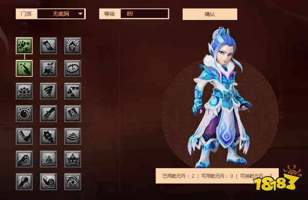 夢幻西游無底洞綜合指南 無底洞門派介紹