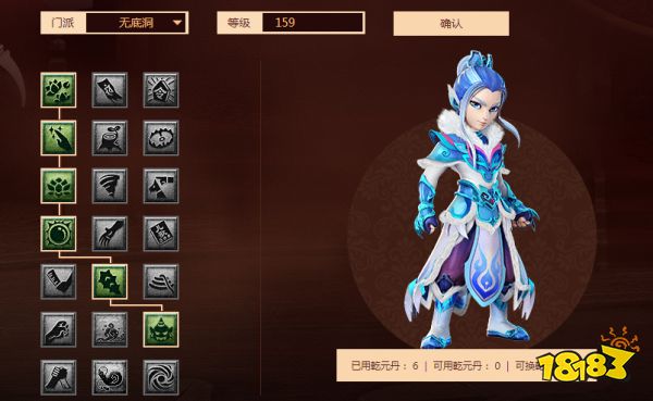 夢幻西游無底洞綜合指南 無底洞門派介紹