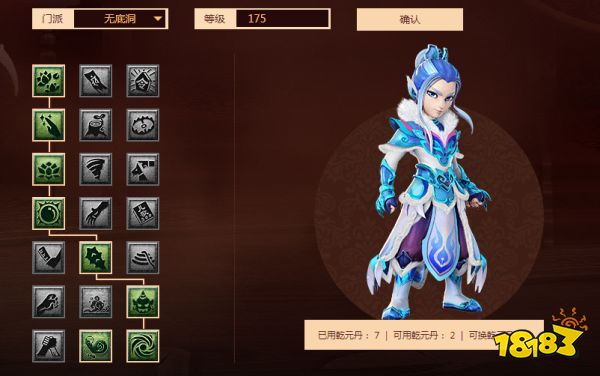 夢幻西游無底洞綜合指南 無底洞門派介紹