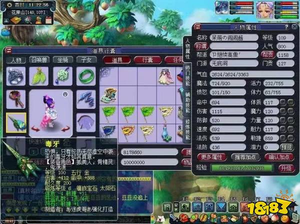 夢幻西游無底洞綜合指南 無底洞門派介紹