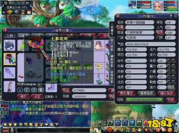 夢幻西游無底洞綜合指南 無底洞門派介紹