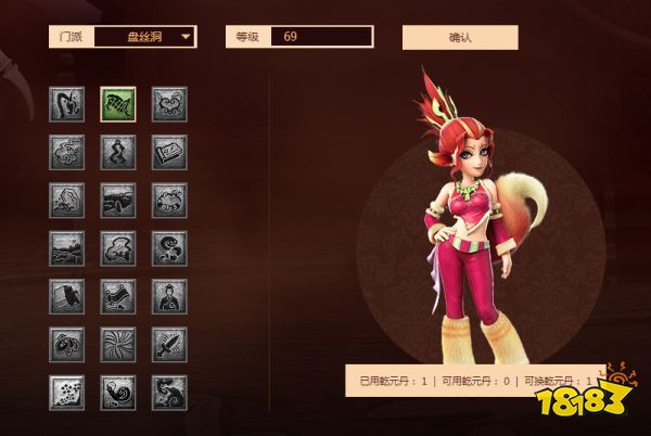 夢幻西游盤絲洞怎么加點 盤絲洞技能介紹