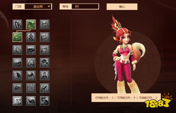 夢幻西游盤絲洞怎么加點 盤絲洞技能介紹