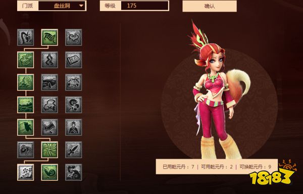 夢幻西游盤絲洞怎么加點 盤絲洞技能介紹