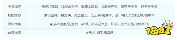 夢幻西游盤絲洞怎么加點 盤絲洞技能介紹