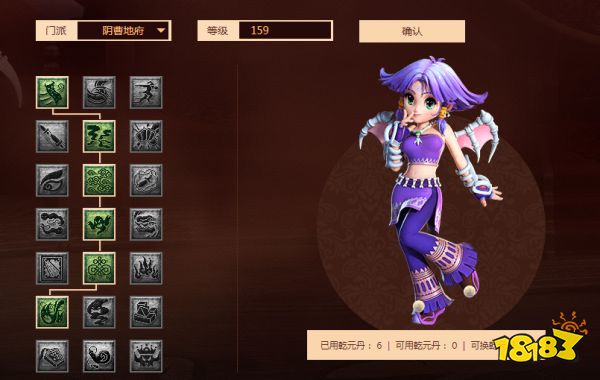 夢幻西游陰曹地府怎么玩 陰曹地府怎么加點