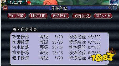 梦幻西游魔王寨攻略 魔王寨加点