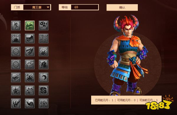夢幻西游魔王寨攻略 魔王寨加點