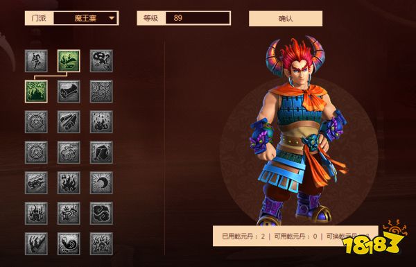 夢幻西游魔王寨攻略 魔王寨加點