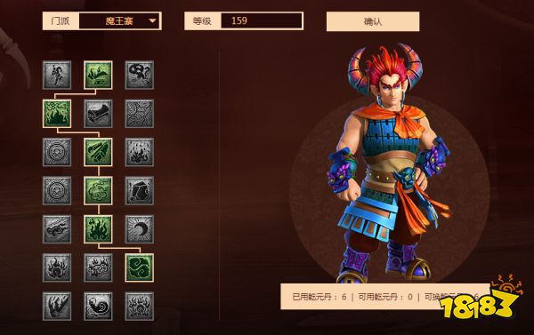 夢幻西游魔王寨攻略 魔王寨加點