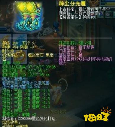 梦幻西游魔王寨攻略 魔王寨加点