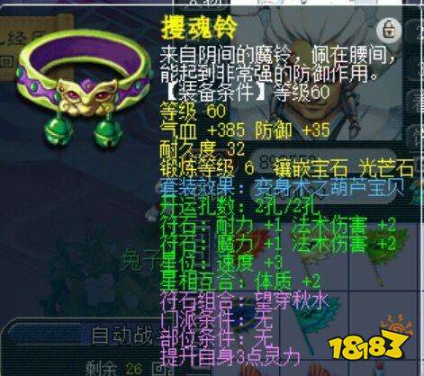 夢幻西游魔王寨攻略 魔王寨加點