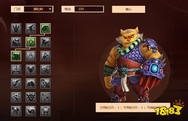 夢幻西游獅駝嶺怎么樣 獅駝嶺加點