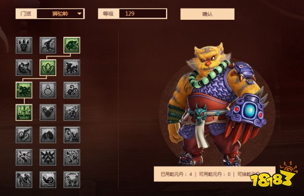 夢幻西游獅駝嶺怎么樣 獅駝嶺加點