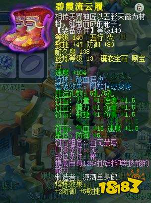 夢幻西游獅駝嶺怎么樣 獅駝嶺加點