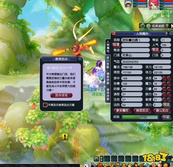 夢幻西游花果山門派怎么樣 花果山怎么加點
