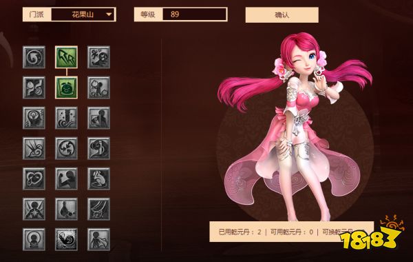 夢幻西游花果山門派怎么樣 花果山怎么加點