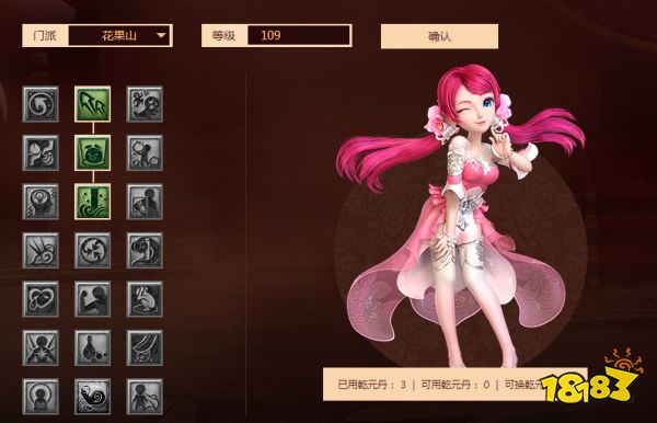 夢幻西游花果山門派怎么樣 花果山怎么加點