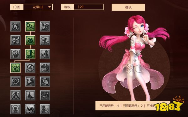 夢幻西游花果山門派怎么樣 花果山怎么加點