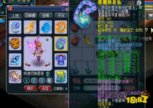夢幻西游花果山門派怎么樣 花果山怎么加點