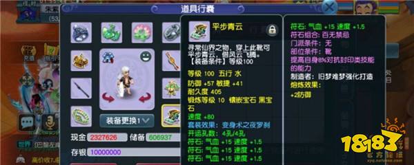 夢幻西游花果山門派怎么樣 花果山怎么加點