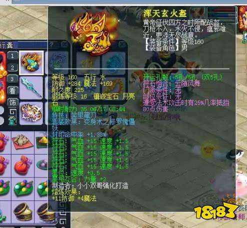 夢幻西游五莊觀怎么樣 五莊觀怎么加點最好