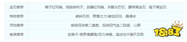 夢幻西游五莊觀怎么樣 五莊觀怎么加點最好