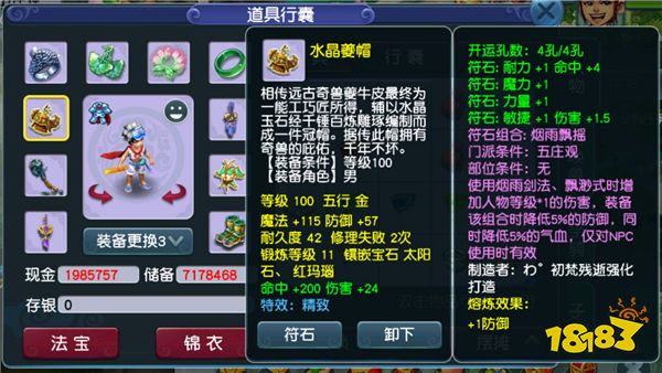 夢幻西游五莊觀怎么樣 五莊觀怎么加點最好