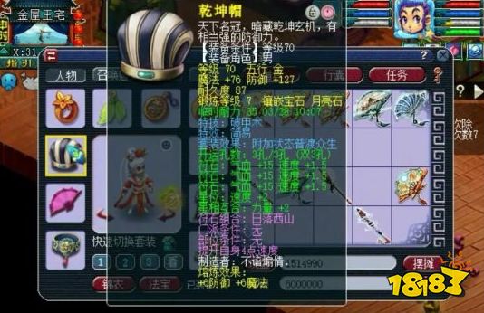 夢幻西游五莊觀怎么樣 五莊觀怎么加點最好