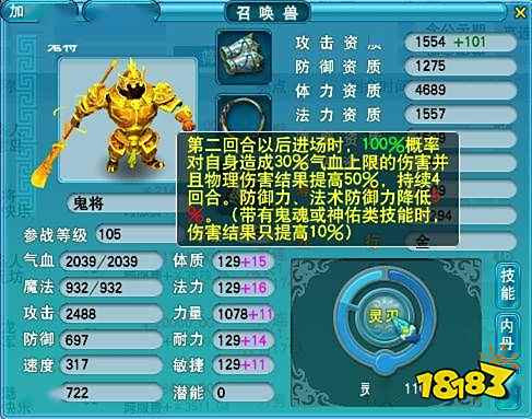 梦幻西游召唤兽特性介绍 召唤兽特性攻略