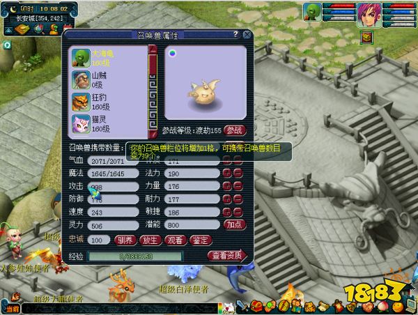 梦幻西游召唤兽栏扩展方法 召唤兽栏拓展有用吗