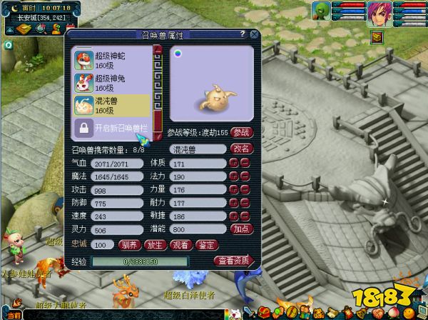 梦幻西游召唤兽栏扩展方法 召唤兽栏拓展有用吗