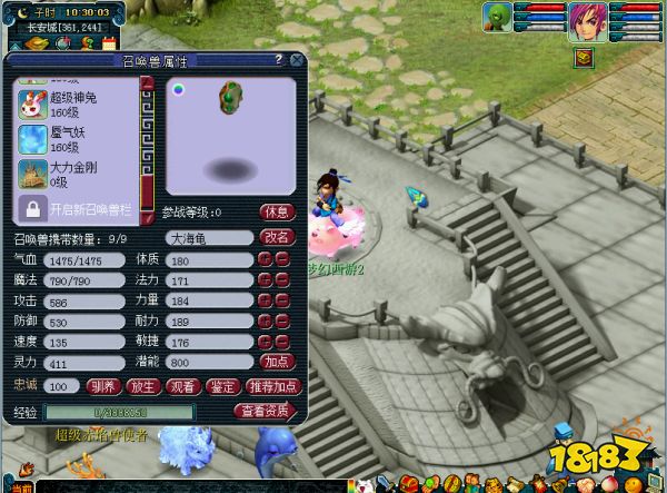 梦幻西游召唤兽栏扩展方法 召唤兽栏拓展有用吗